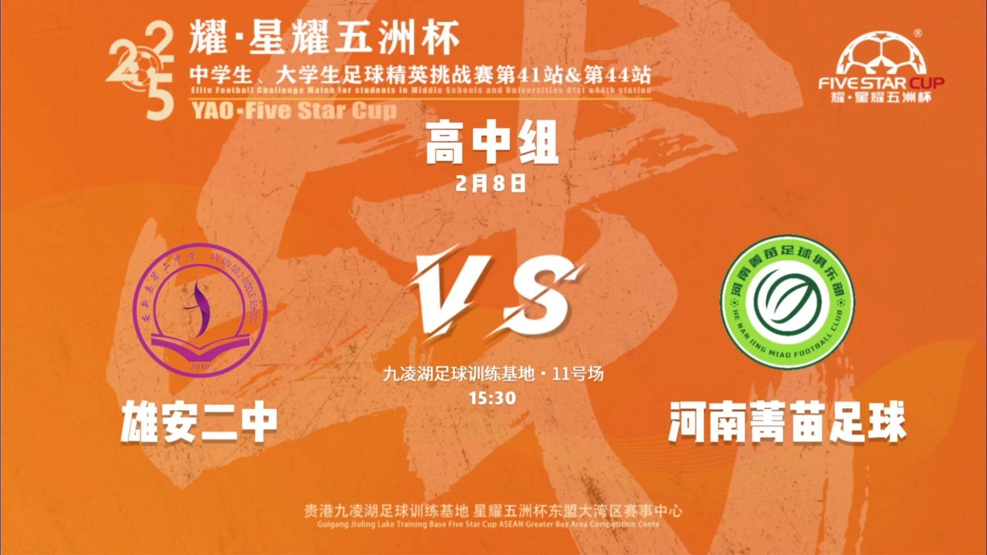 执著追求，亚洲球队争霸天下