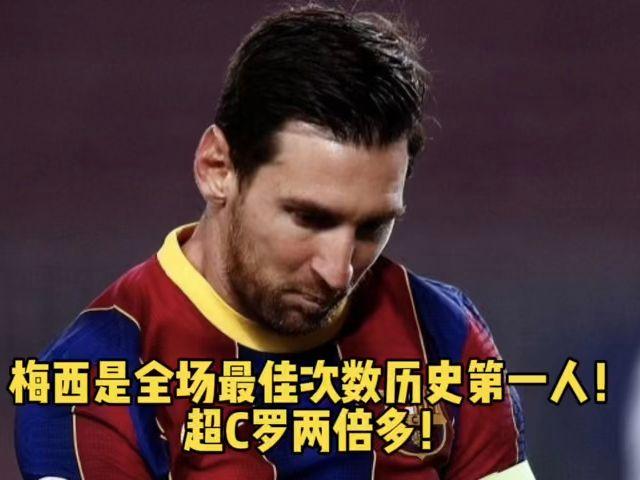 梅西成功零封那不勒斯，门将赛后获得全场最佳